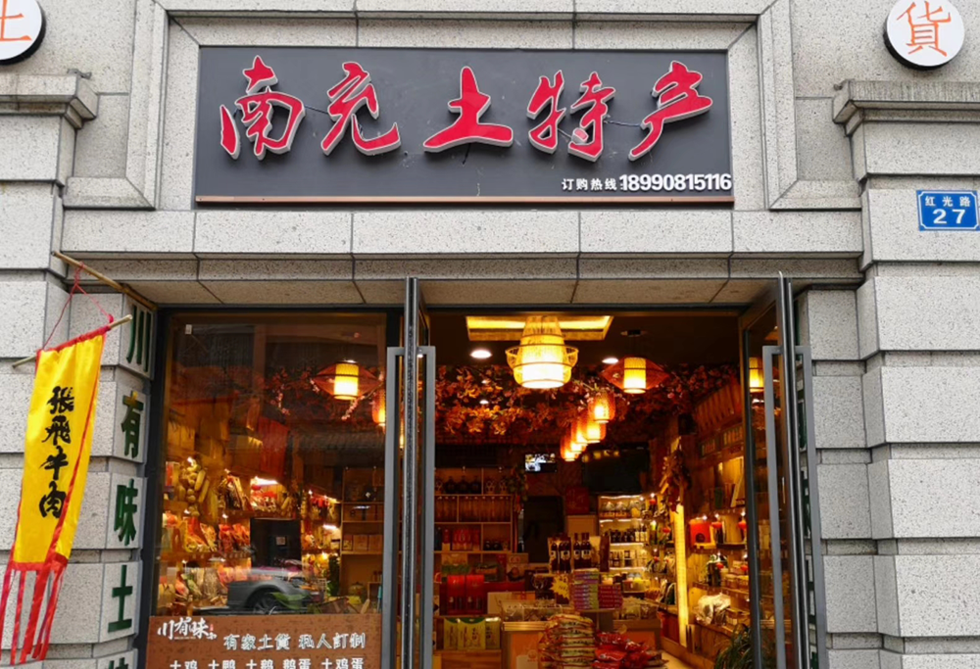 紅光路店
